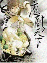 包子漫画网官网页侧栏推荐晒被子计划缩略图
